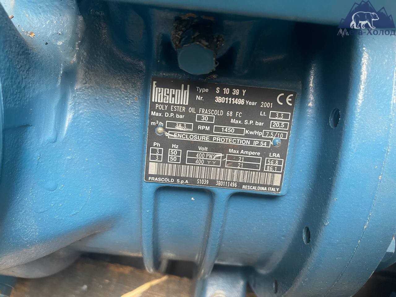 Компресор Frascold S10 39Y